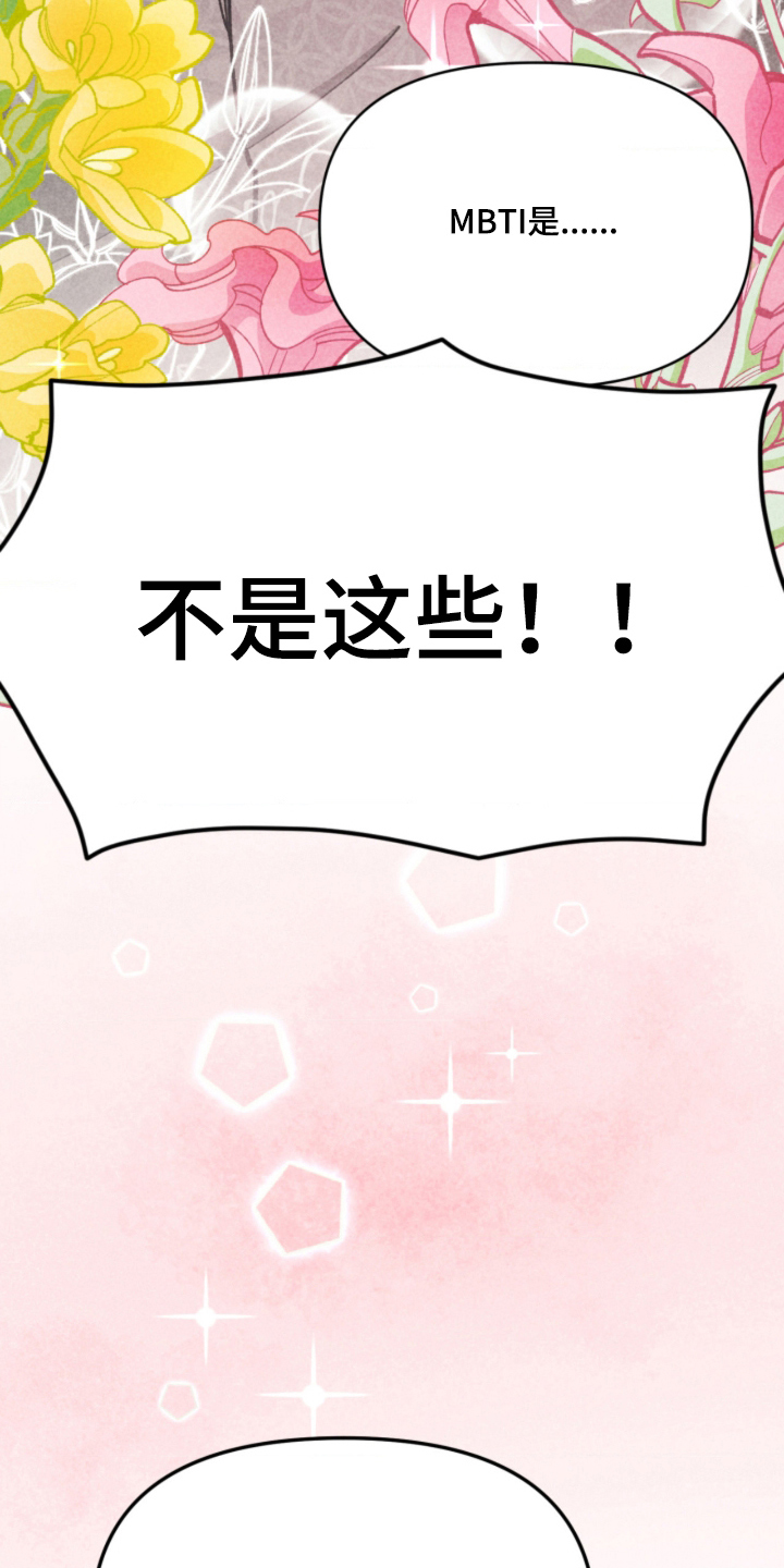 他的黏人年下漫画,第11章：以前的朋友2图