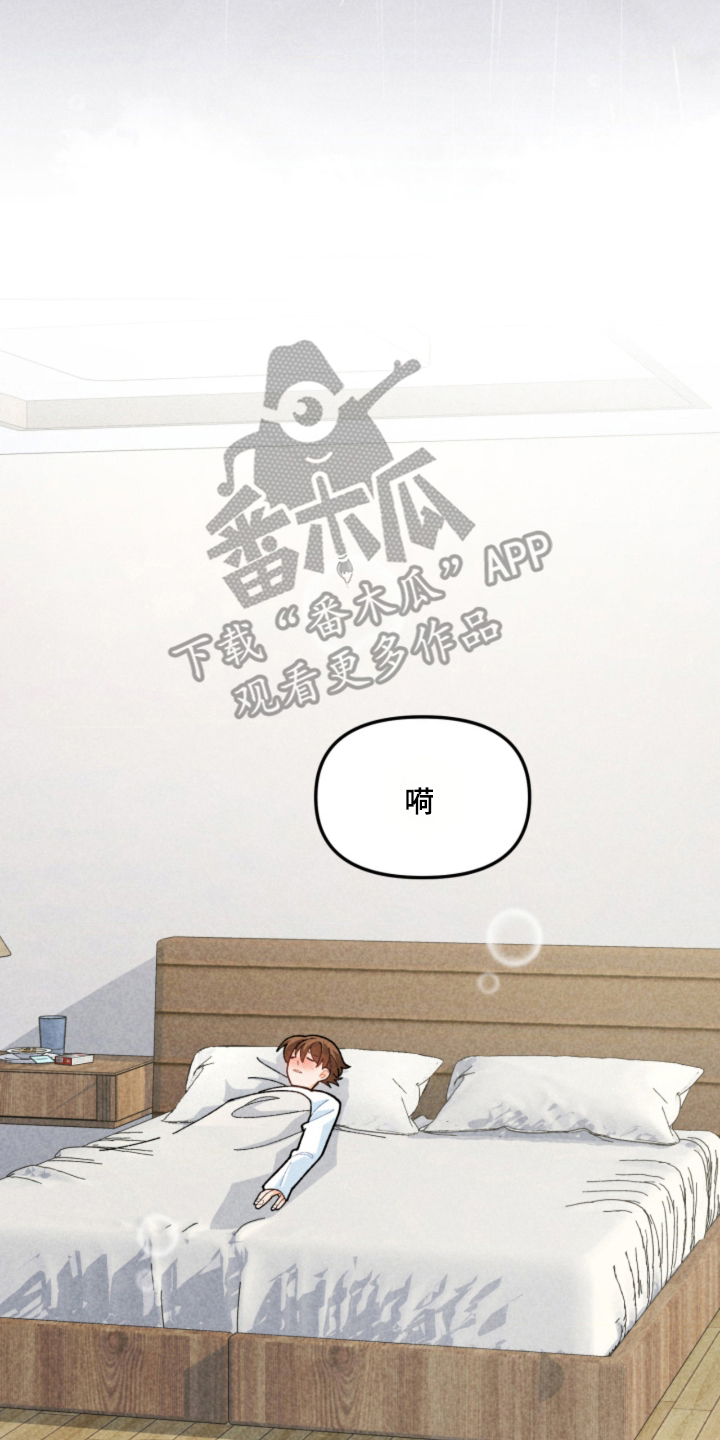 他的黏人年下漫画,第15章：好喜欢3图