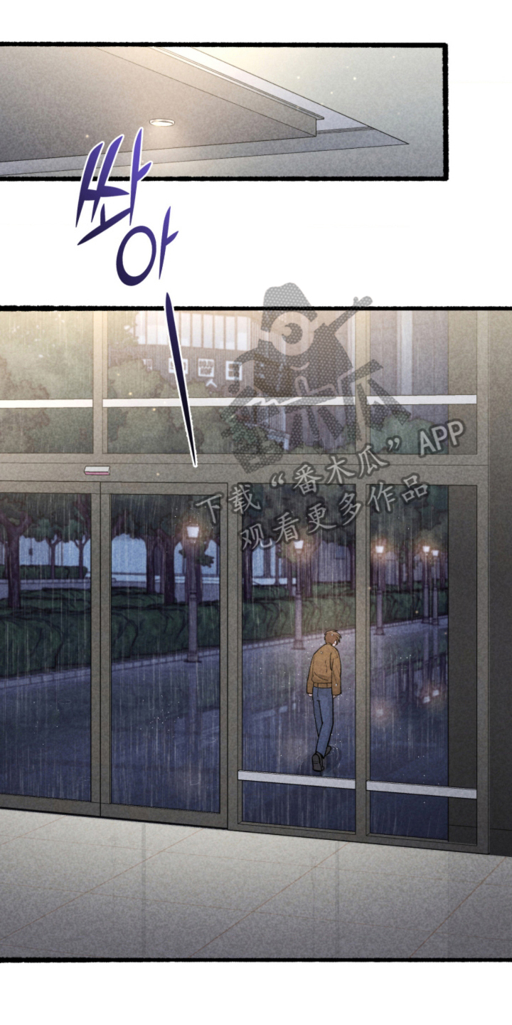 他的黏人年下漫画,第14章：别误会1图