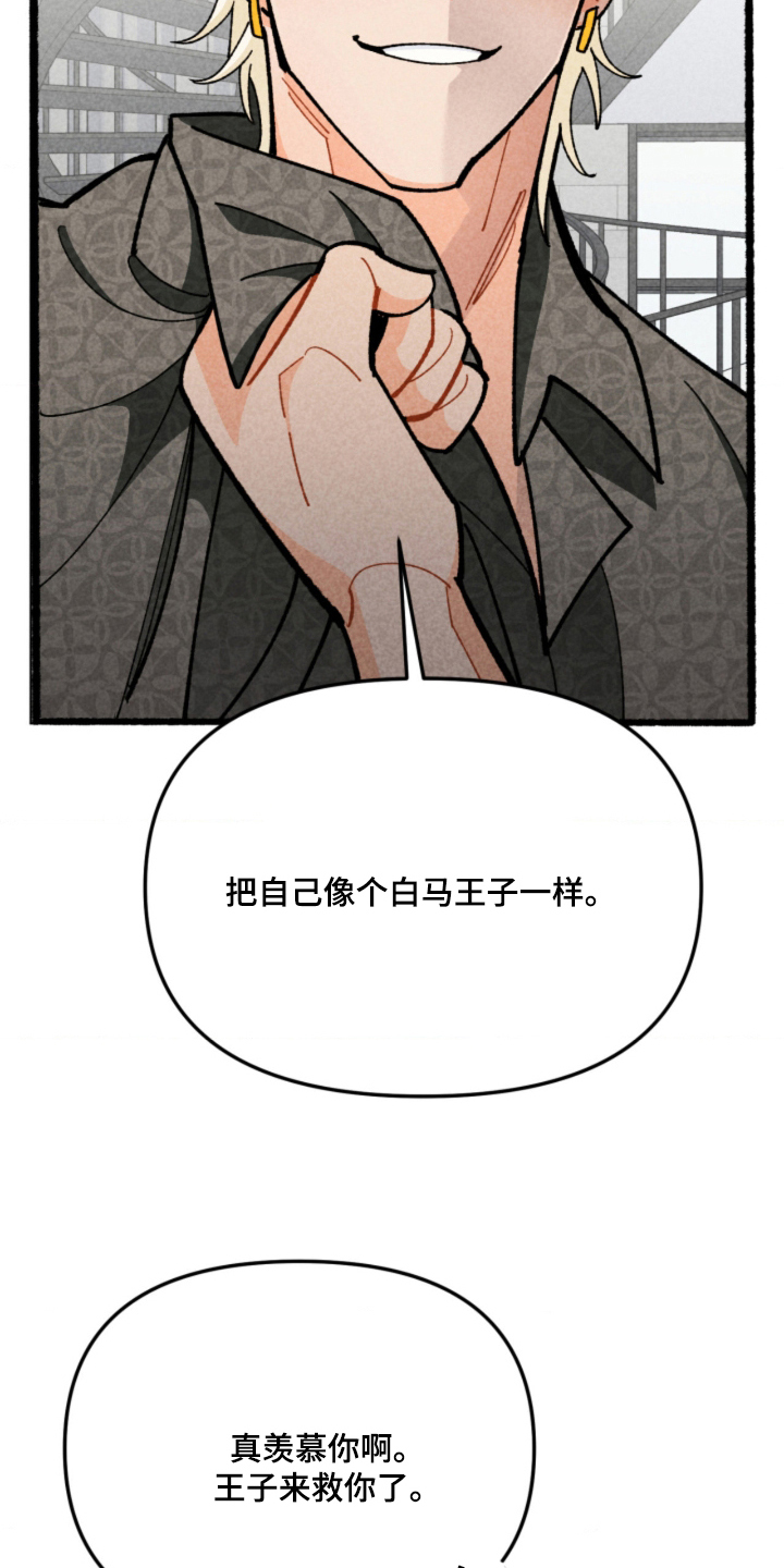 他的黏人年下漫画,第13章：好久不见5图