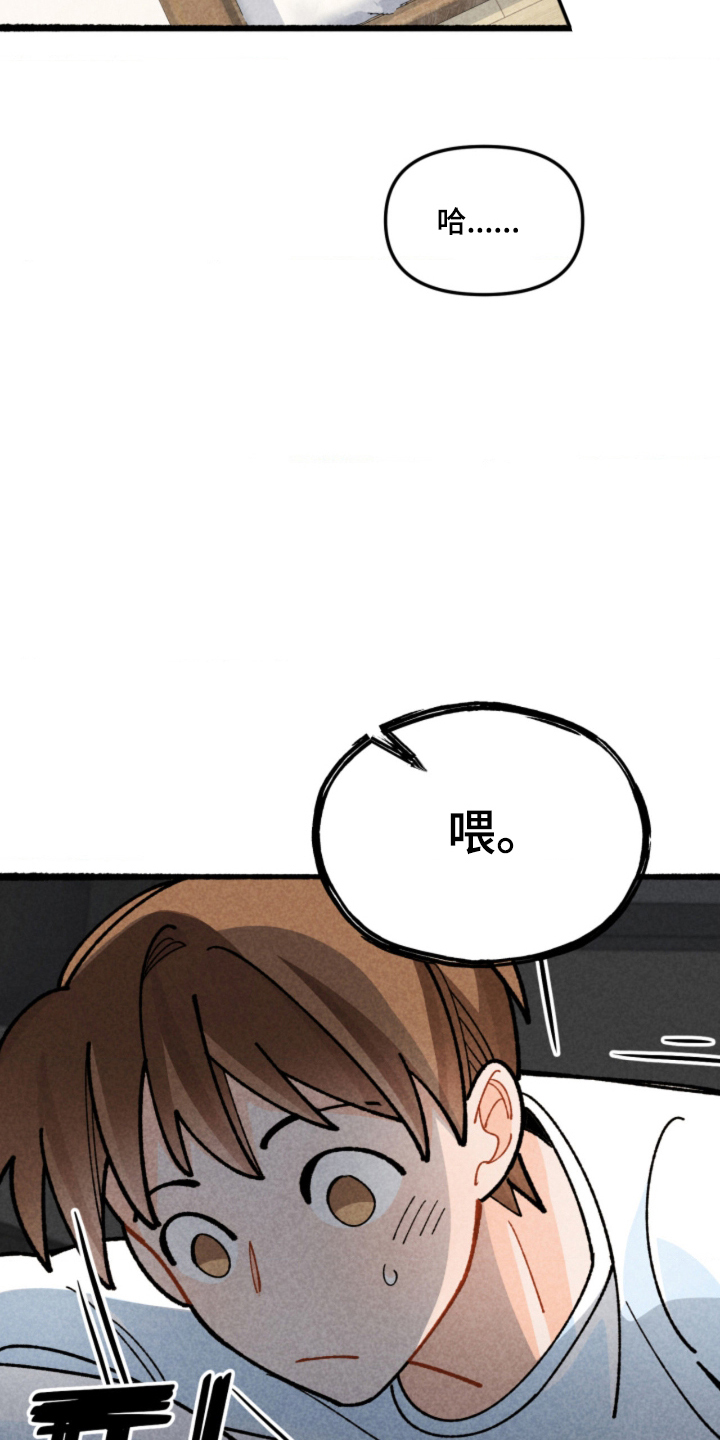 他的黏人年下漫画,第16章：微妙的心情5图