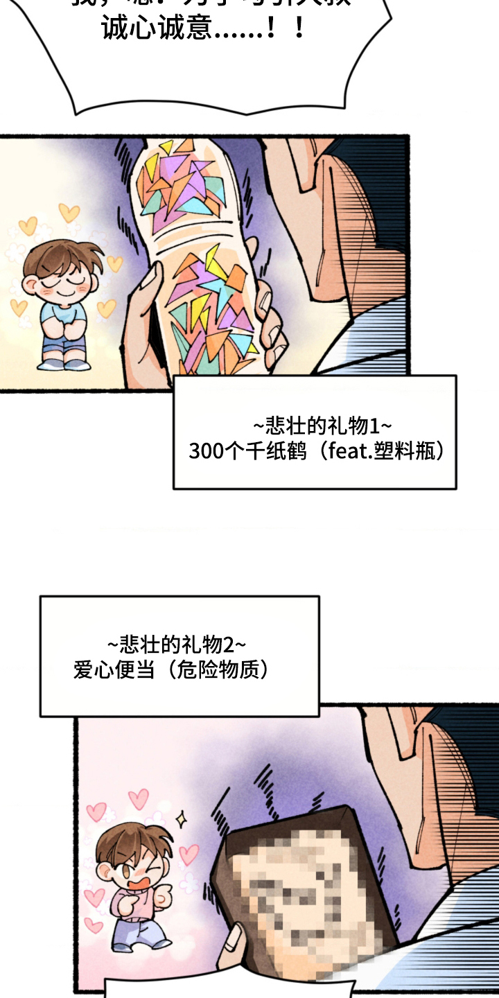 他的黏人年下漫画,第5章：完美男人4图