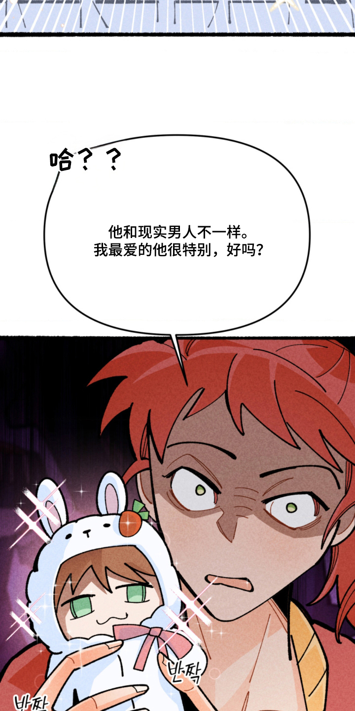 他的黏人年下漫画,第5章：完美男人5图