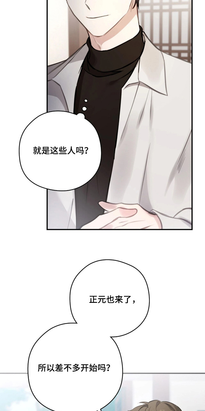 他的聚光灯漫画,第2章：耀眼新星4图