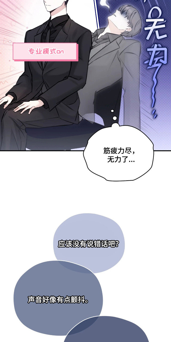 第1章：颁奖典礼3