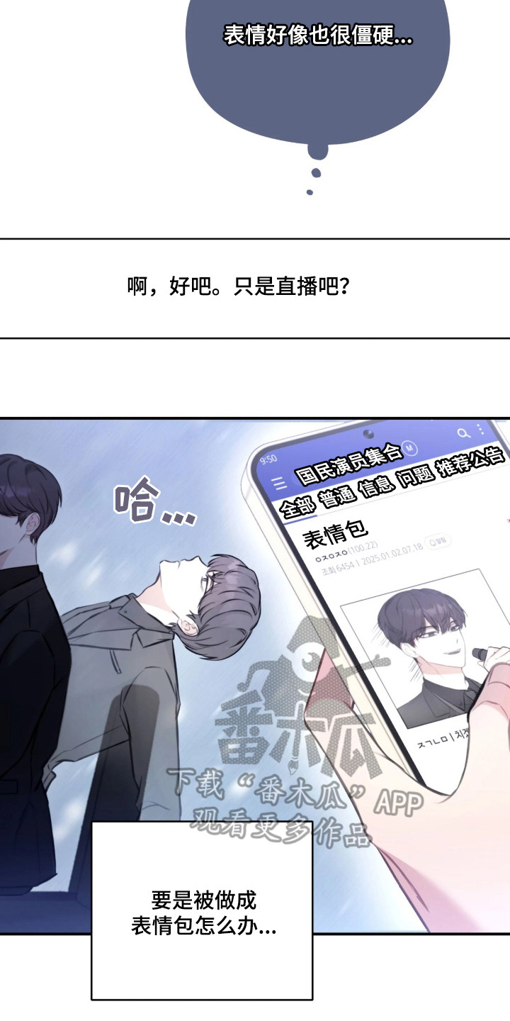 第1章：颁奖典礼4