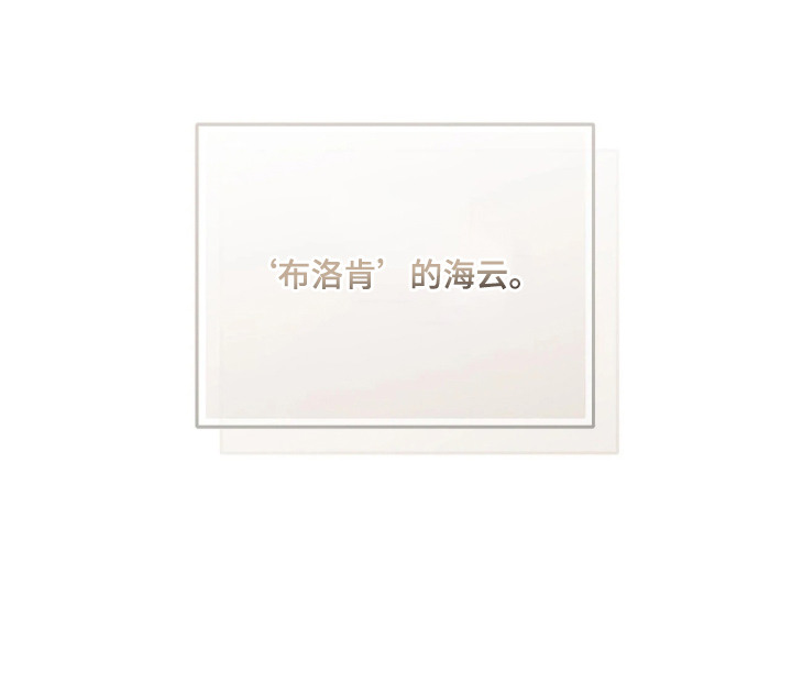 他的聚光灯漫画,第1章：颁奖典礼2图