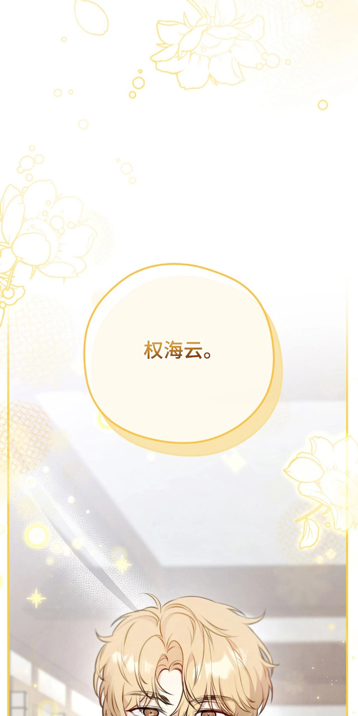 他的聚光灯漫画,第3章：齐聚4图