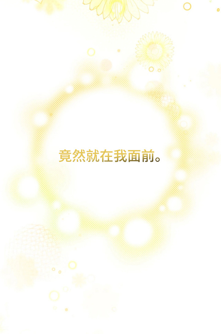 他的聚光灯漫画,第3章：齐聚4图