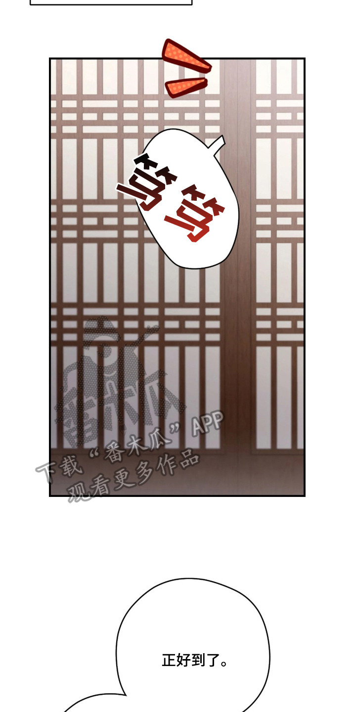 他的聚光灯漫画,第3章：齐聚3图