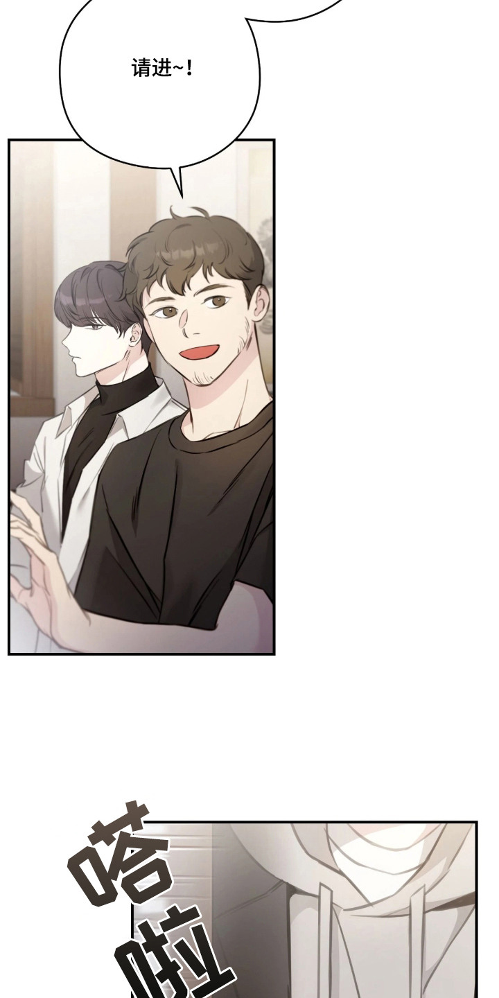 他的聚光灯漫画,第3章：齐聚4图