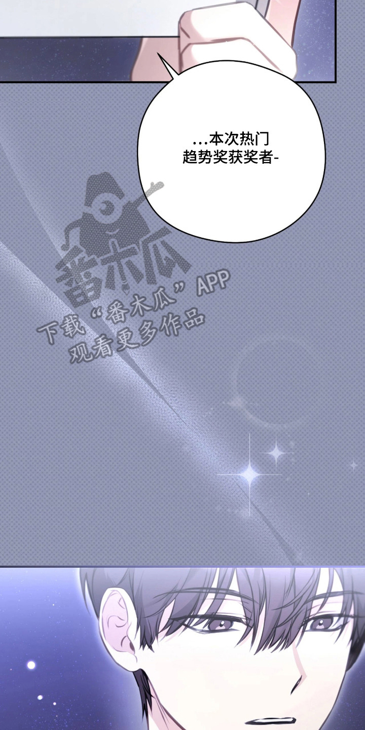 第1章：颁奖典礼2