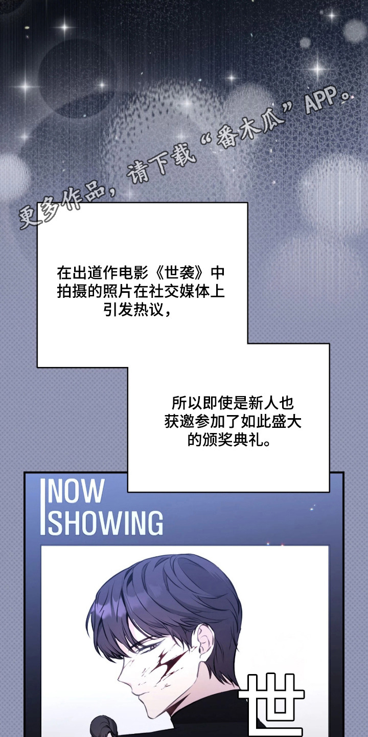 第1章：颁奖典礼4