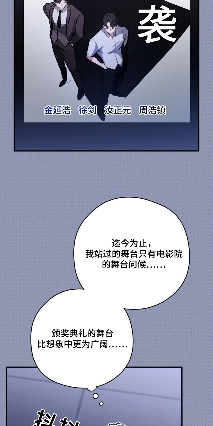 第1章：颁奖典礼0