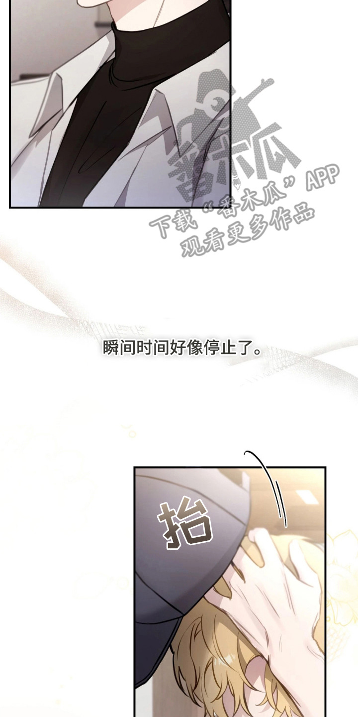 他的聚光灯漫画,第3章：齐聚2图
