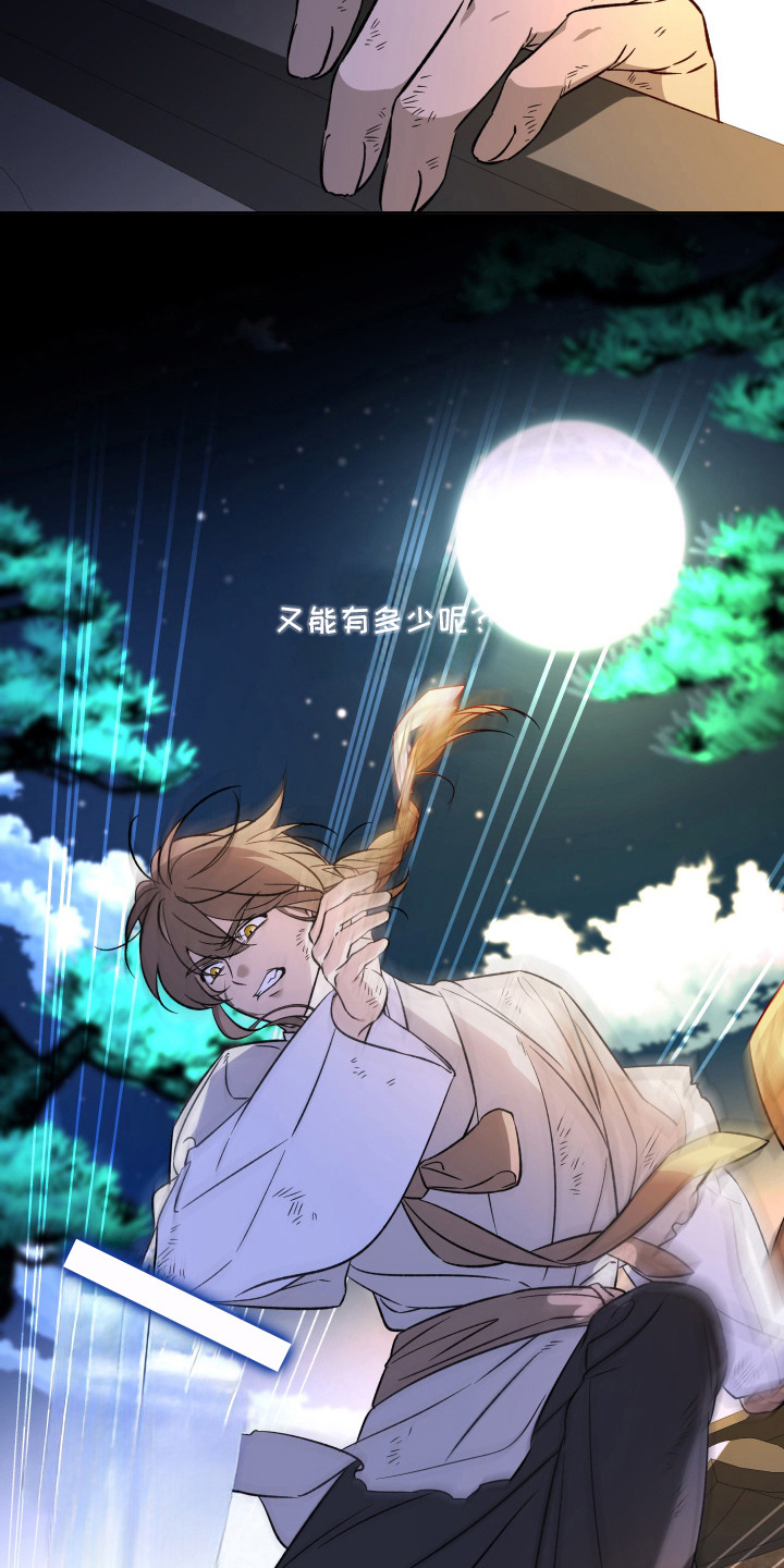 县令的私藏漫画,第1章：贼人4图