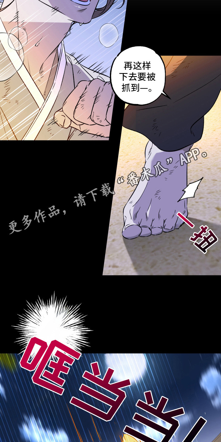 县令的私藏漫画,第1章：贼人1图