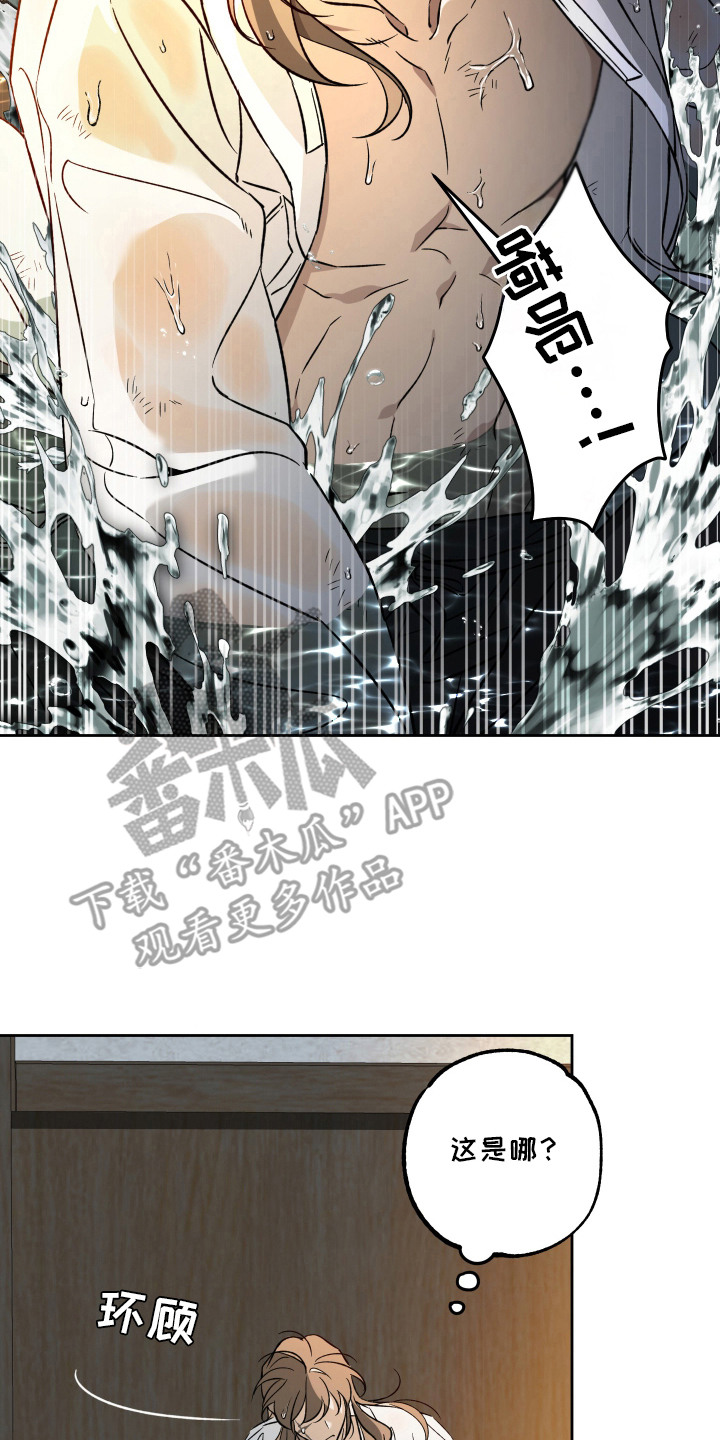 县令的私藏漫画,第1章：贼人5图
