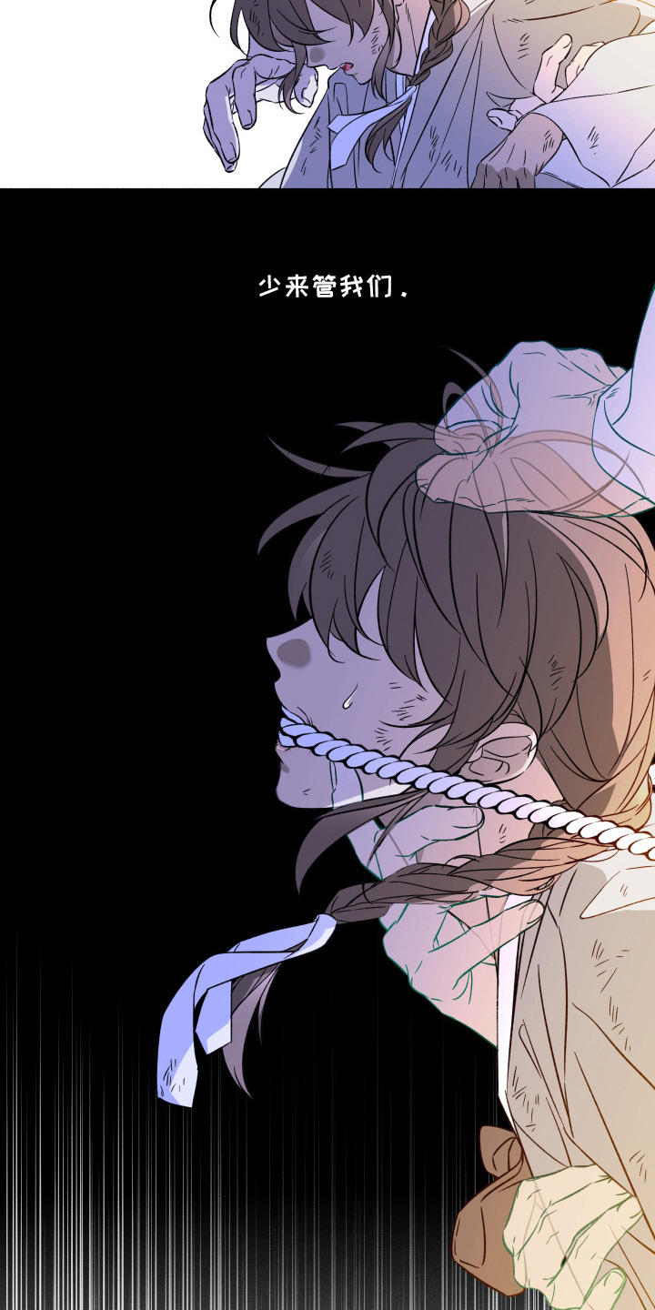 县令的私藏漫画,第1章：贼人3图
