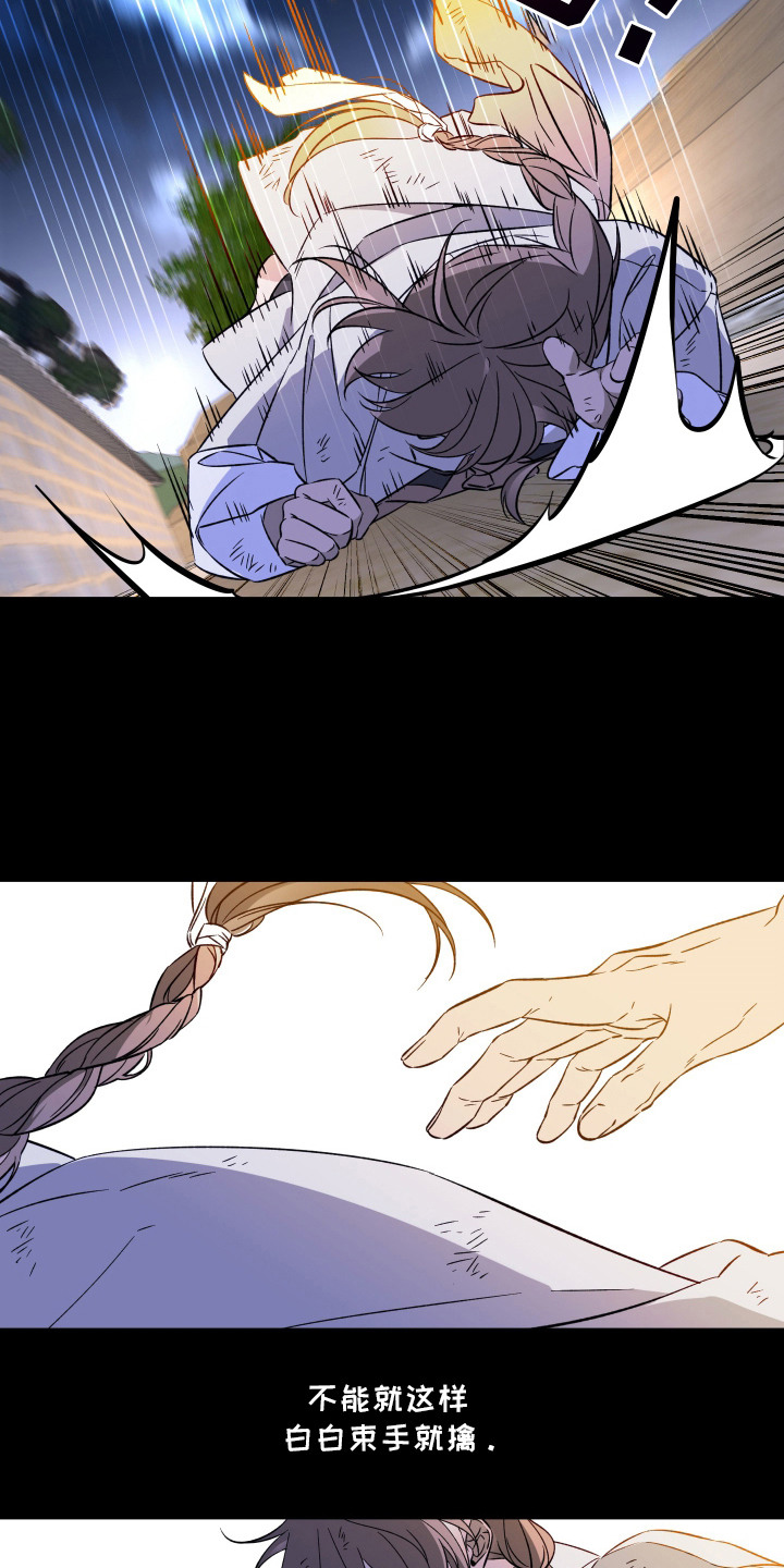 县令的私藏漫画,第1章：贼人2图