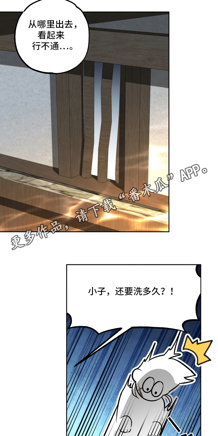 县令的私藏漫画,第1章：贼人4图