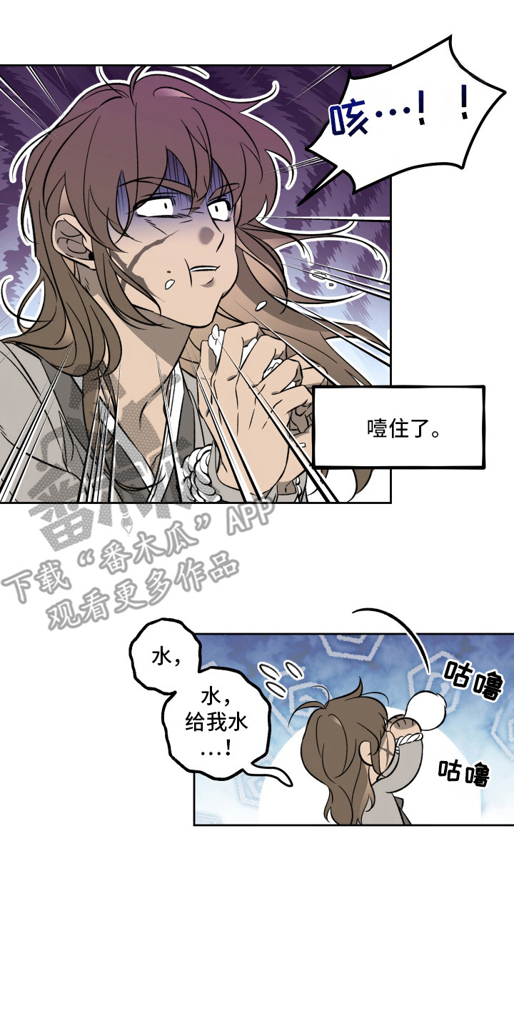 县令的私藏漫画,第2章：县令2图