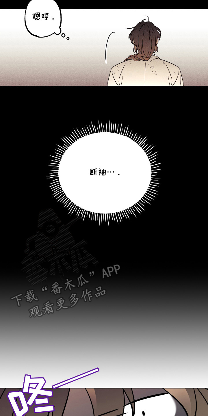 县令的私藏漫画,第1章：贼人2图