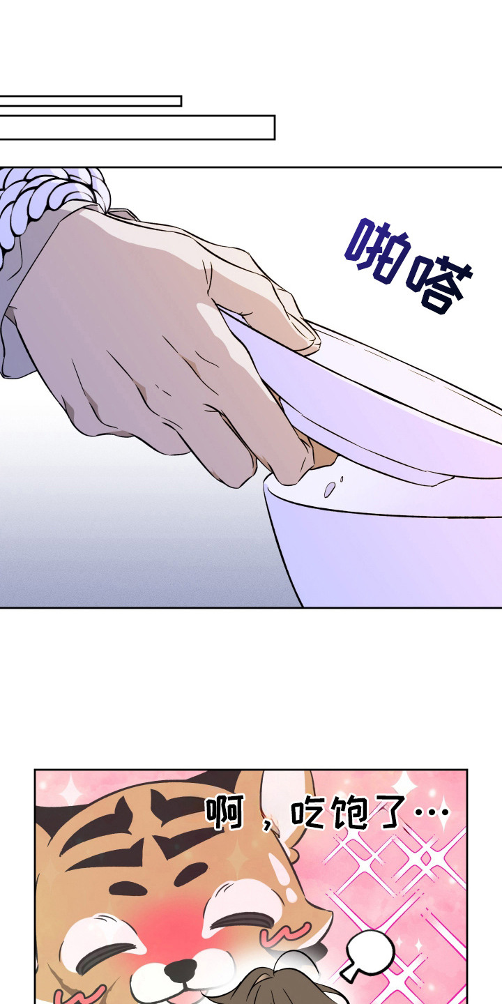 县令的私藏漫画,第2章：县令3图
