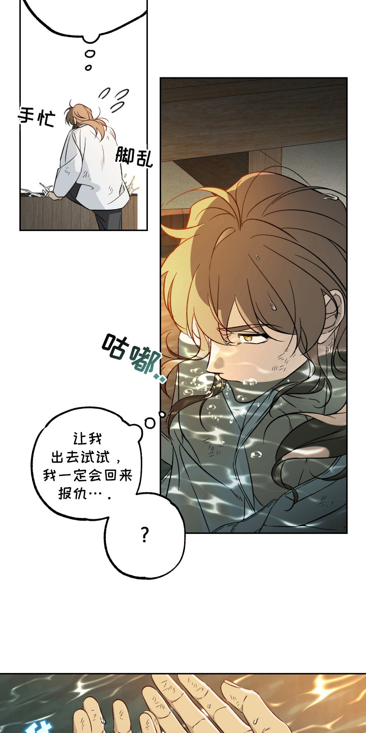 县令的私藏漫画,第1章：贼人1图