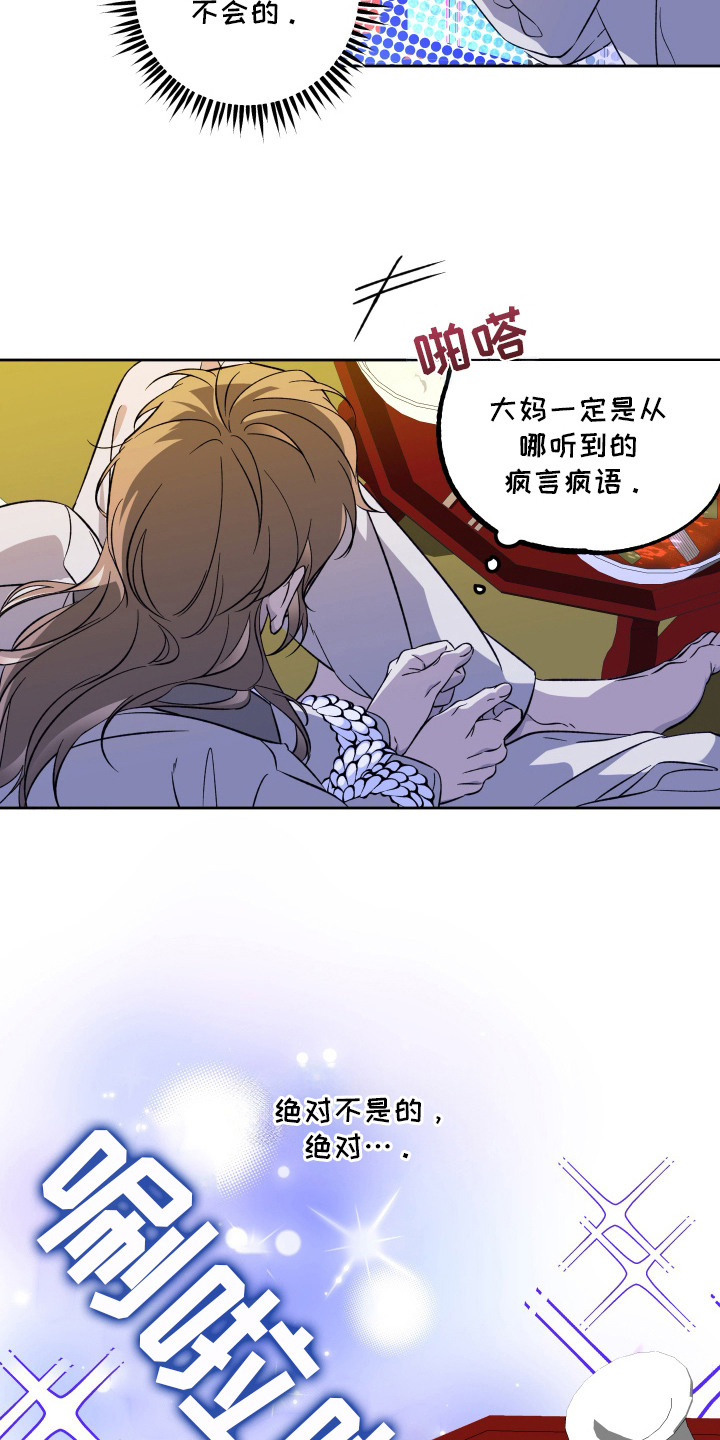 县令的私藏漫画,第1章：贼人4图