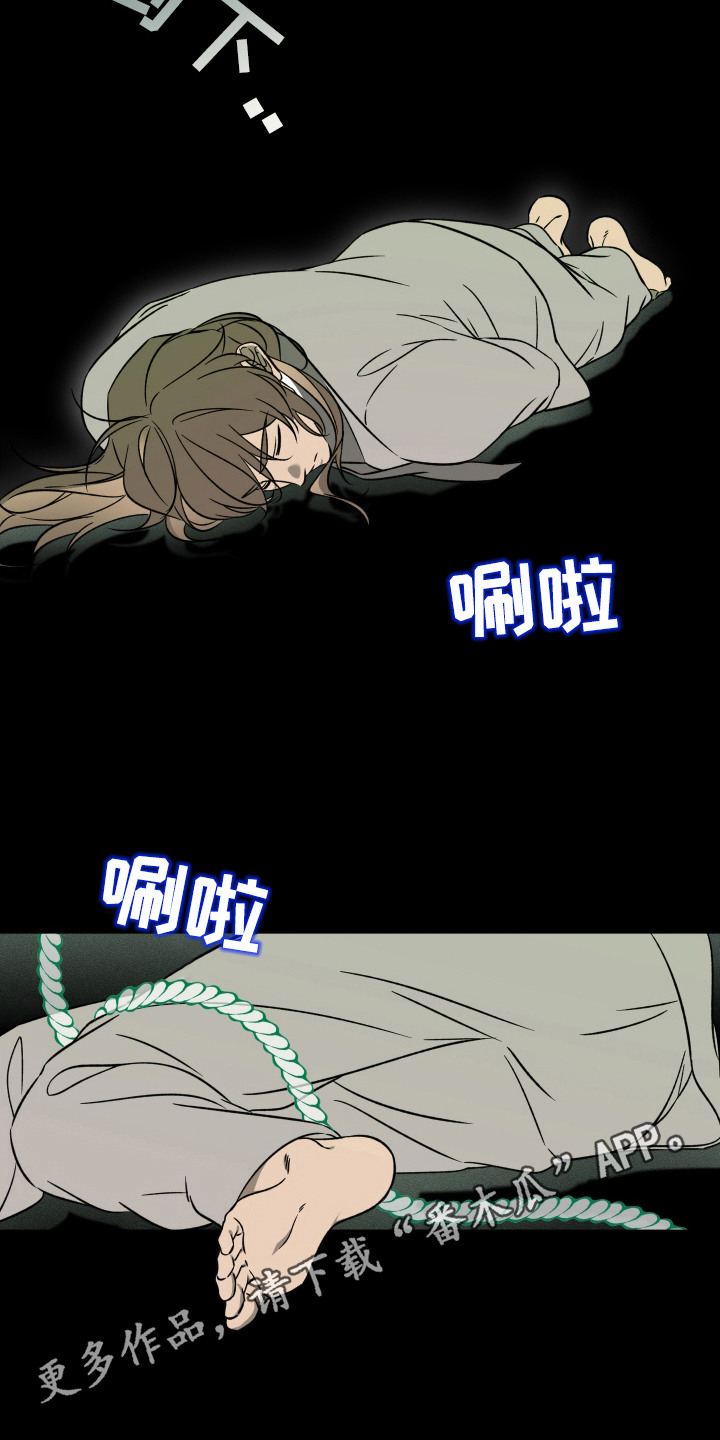 县令的私藏漫画,第2章：县令4图