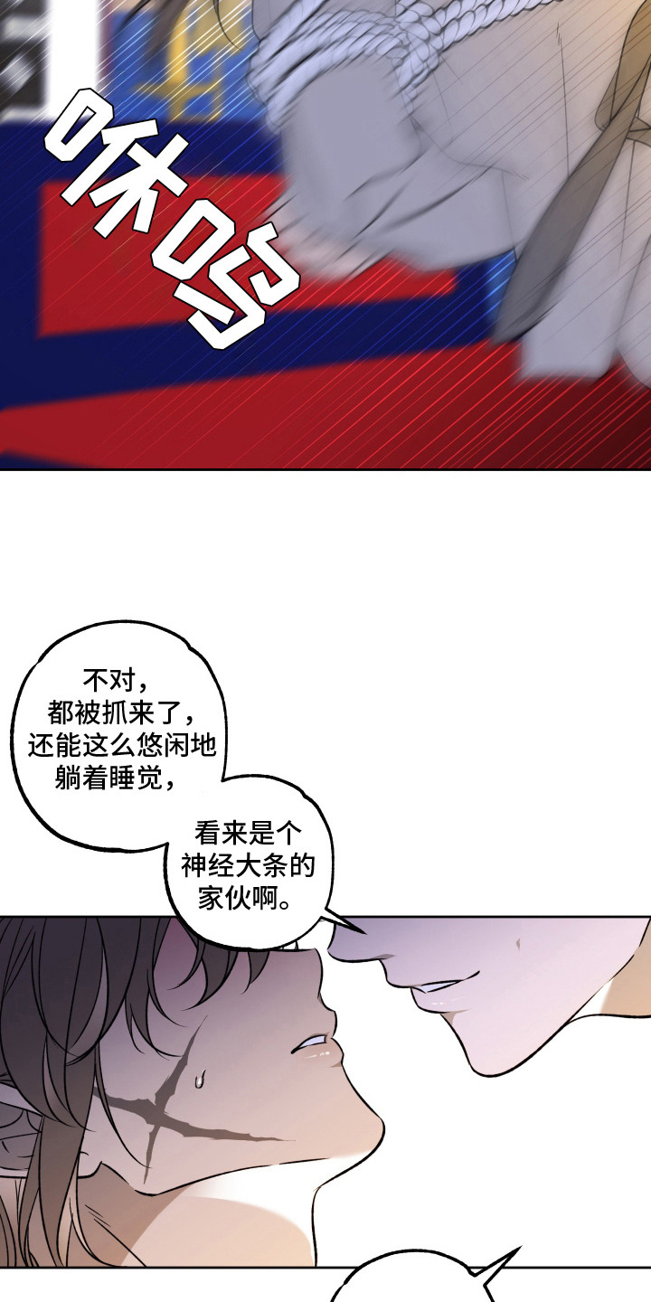 县令的私藏漫画,第2章：县令5图