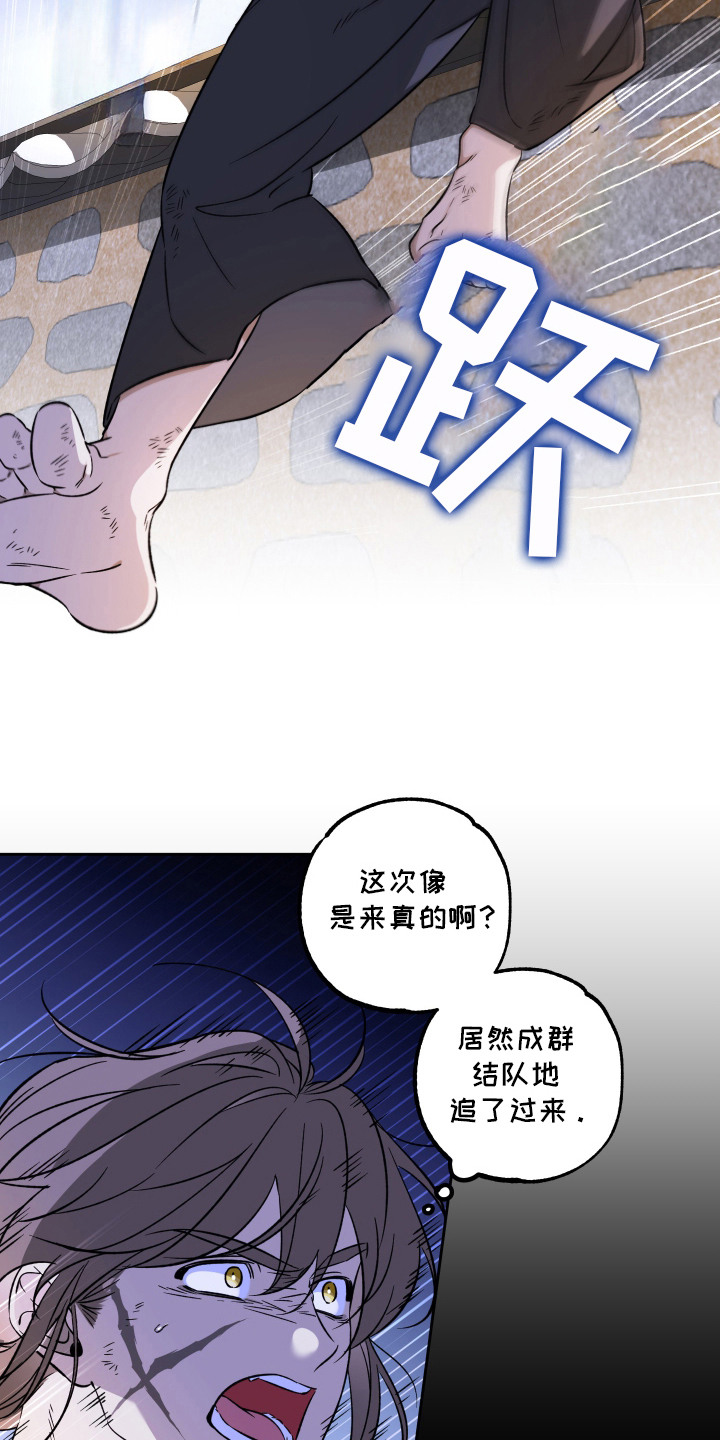 县令的私藏漫画,第1章：贼人5图