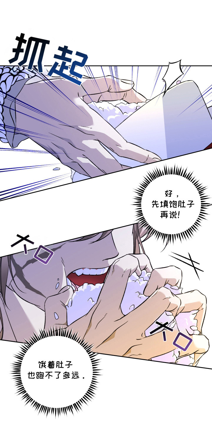 县令的私藏漫画,第2章：县令1图