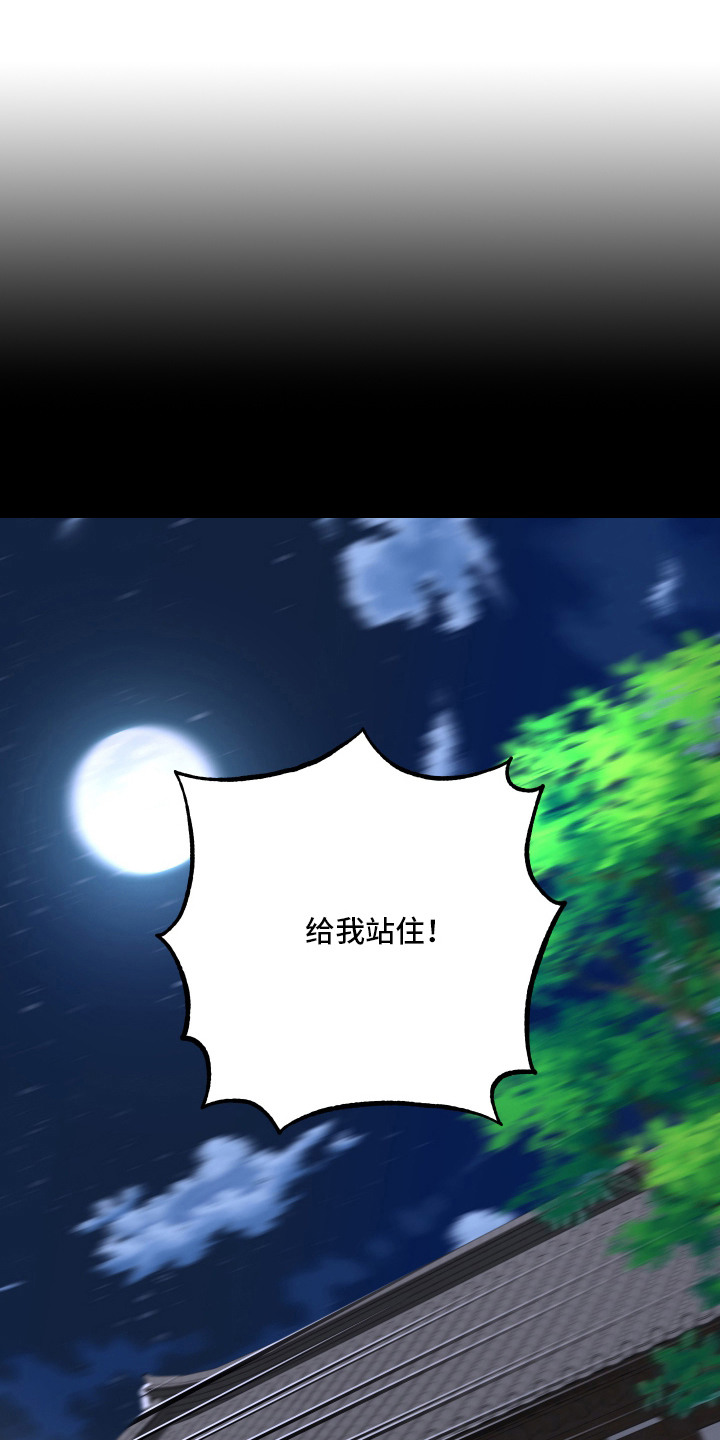 县令的私藏漫画,第1章：贼人1图