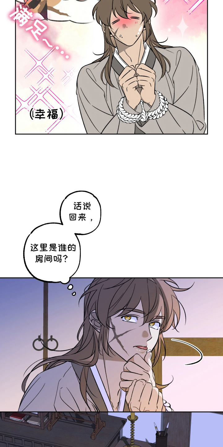 县令的私藏漫画,第2章：县令4图