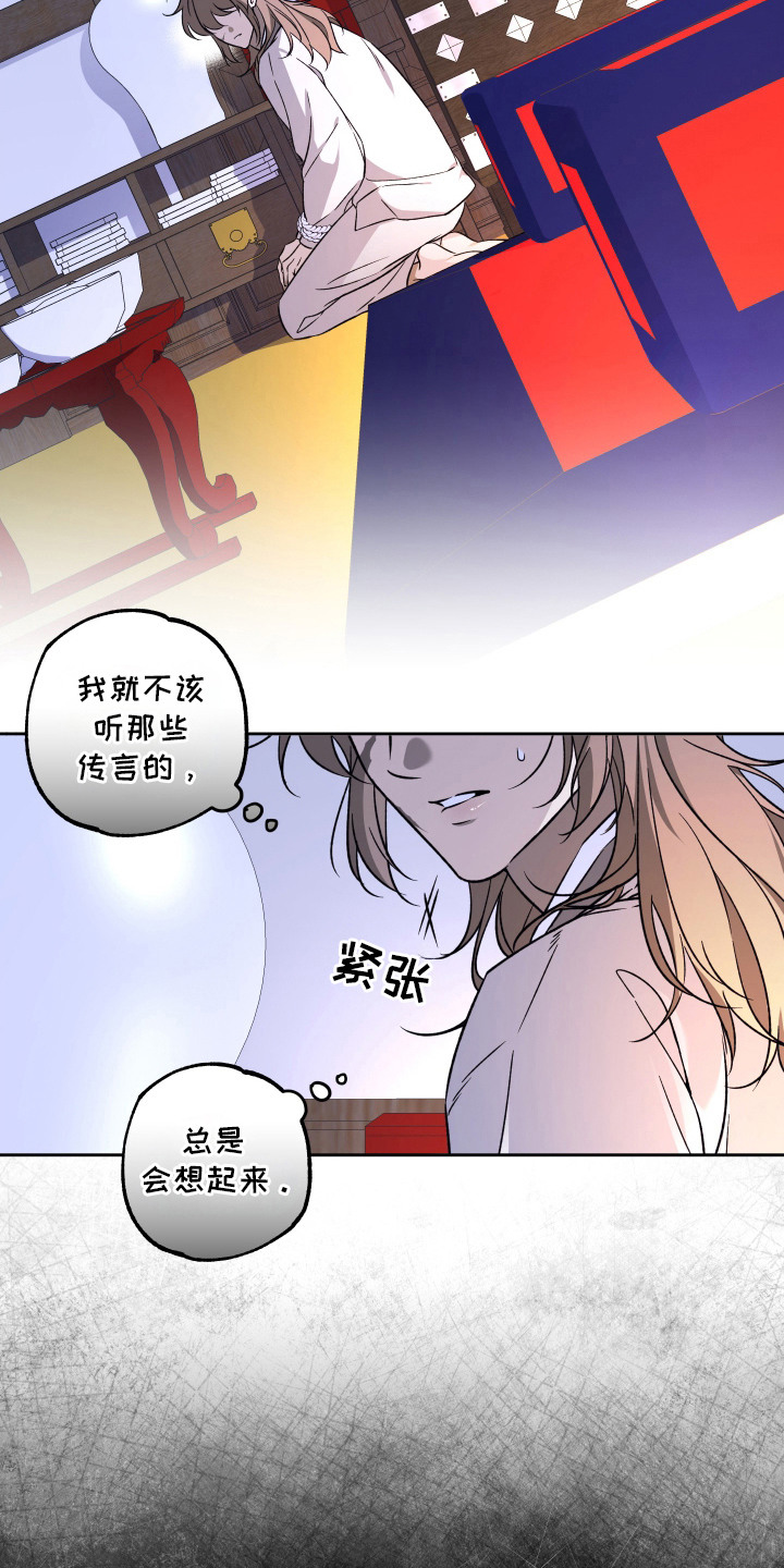 县令的私藏漫画,第2章：县令4图