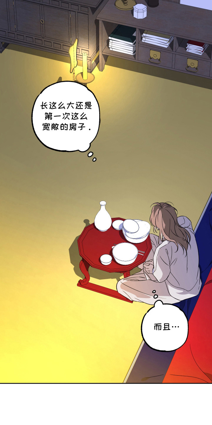 县令的私藏漫画,第2章：县令5图
