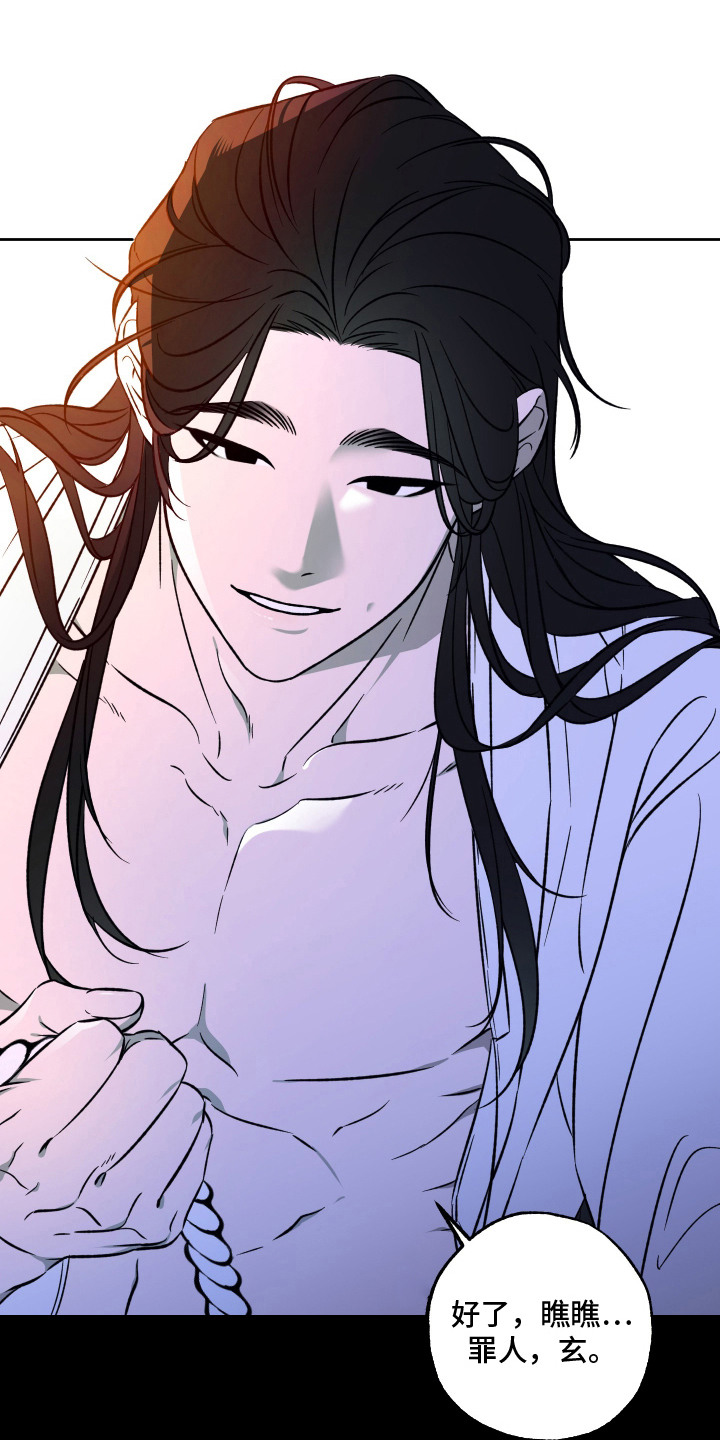 县令的私藏漫画,第2章：县令3图