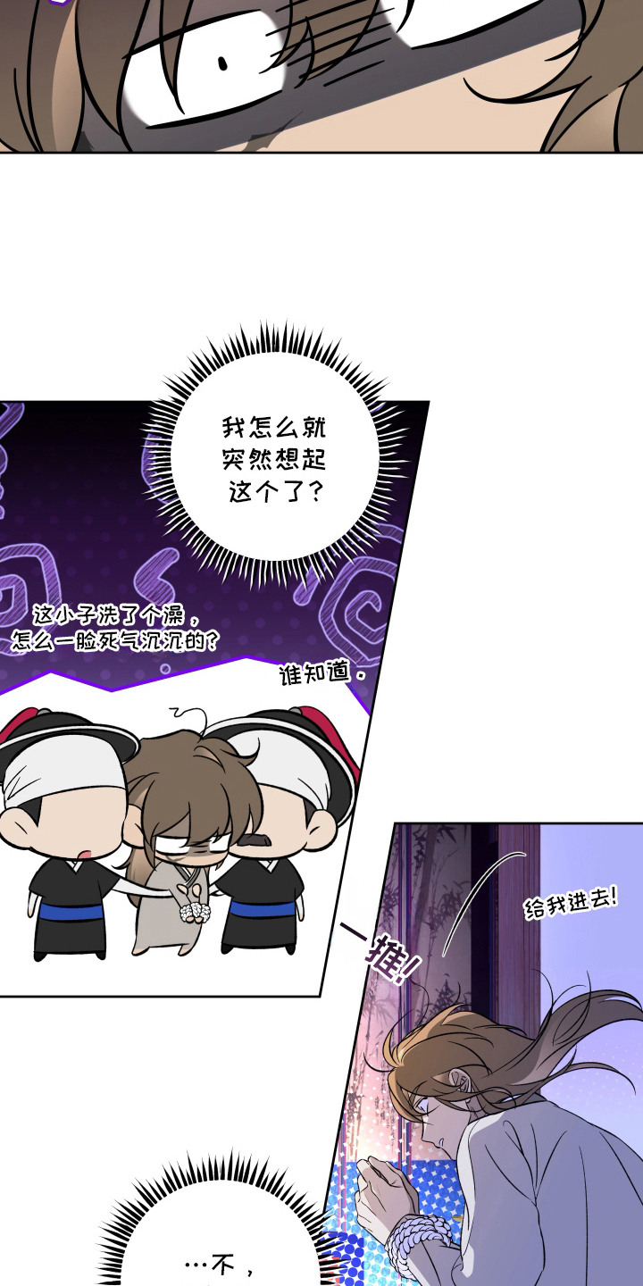 县令的私藏漫画,第1章：贼人3图