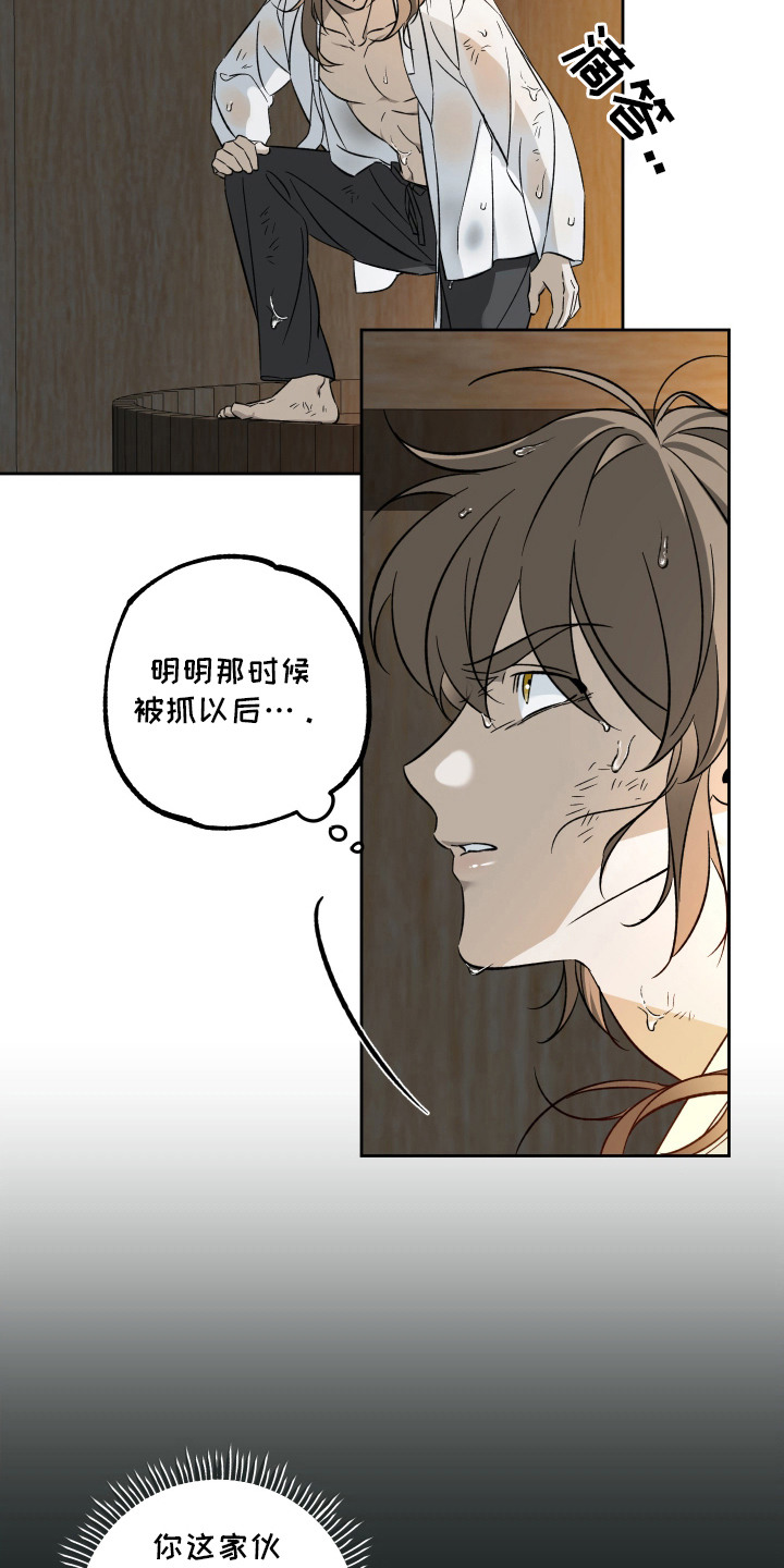 县令的私藏漫画,第1章：贼人1图