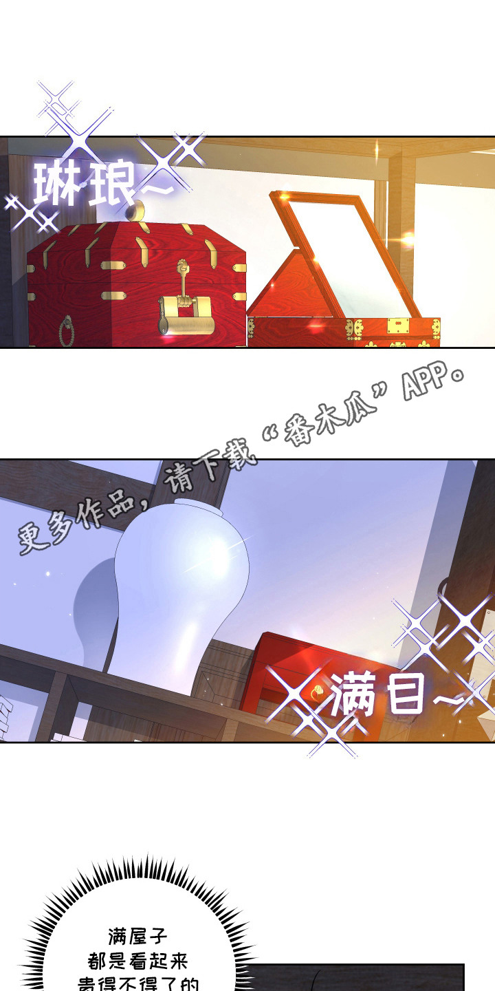县令的私藏漫画,第2章：县令1图