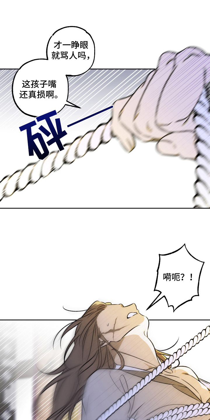 县令的私藏漫画,第2章：县令4图