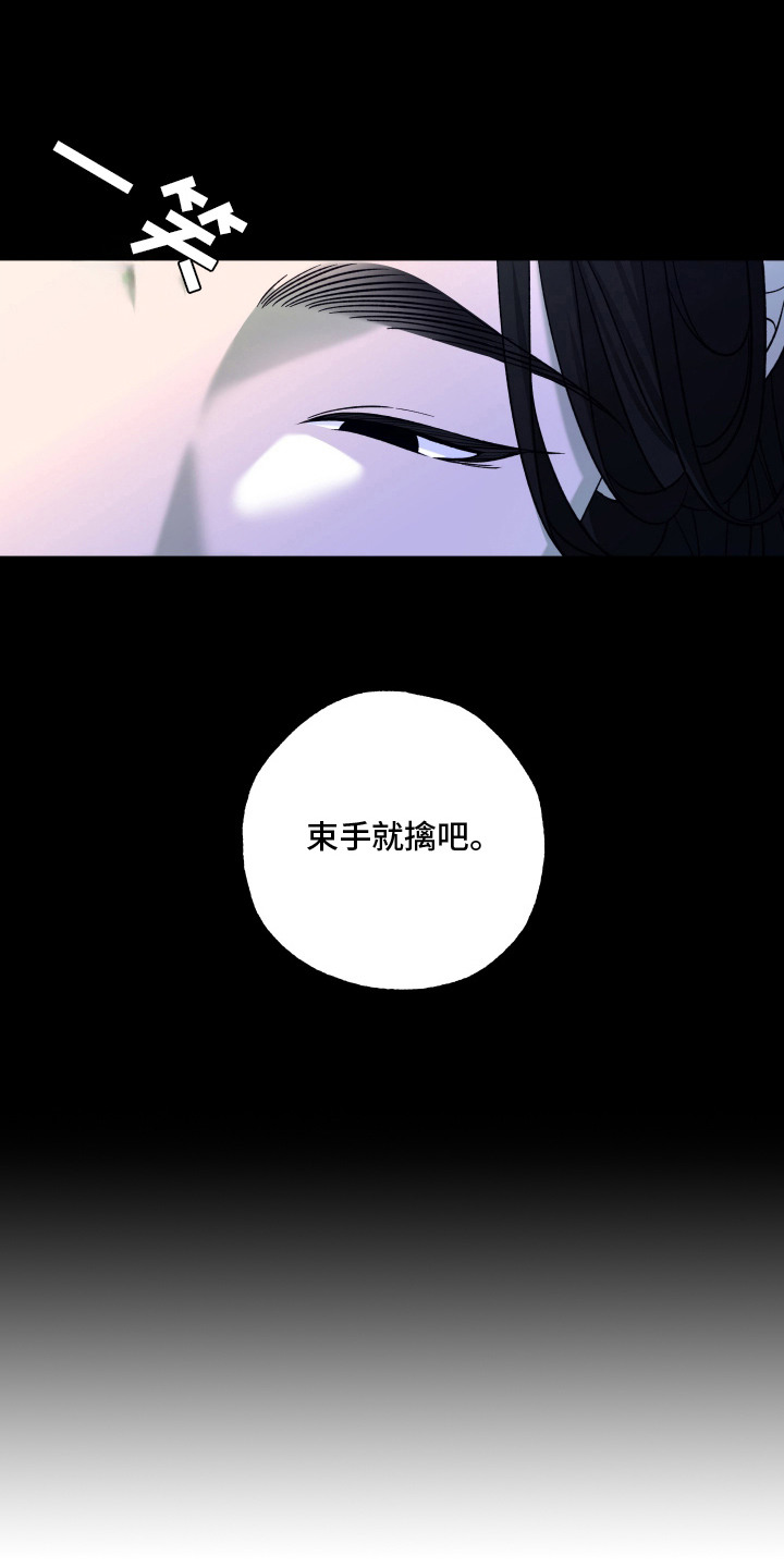 县令的私藏漫画,第2章：县令4图