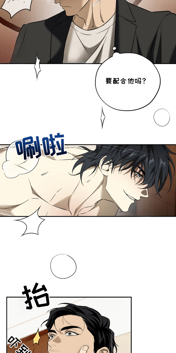 错误门牌号漫画,第3章：弄错房间1图