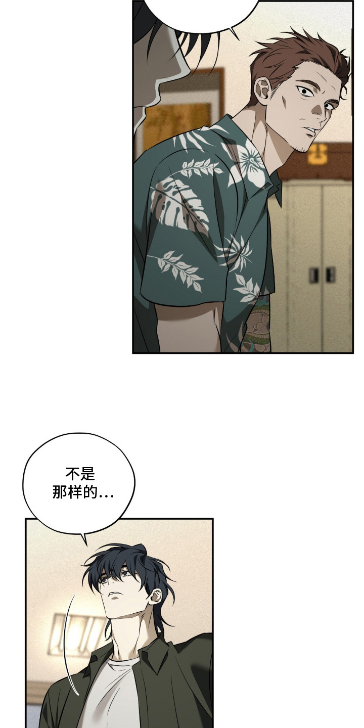 错误门牌号漫画,第8章：条件2图