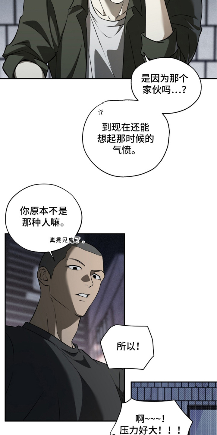 错误门牌号漫画,第6章：眼熟3图