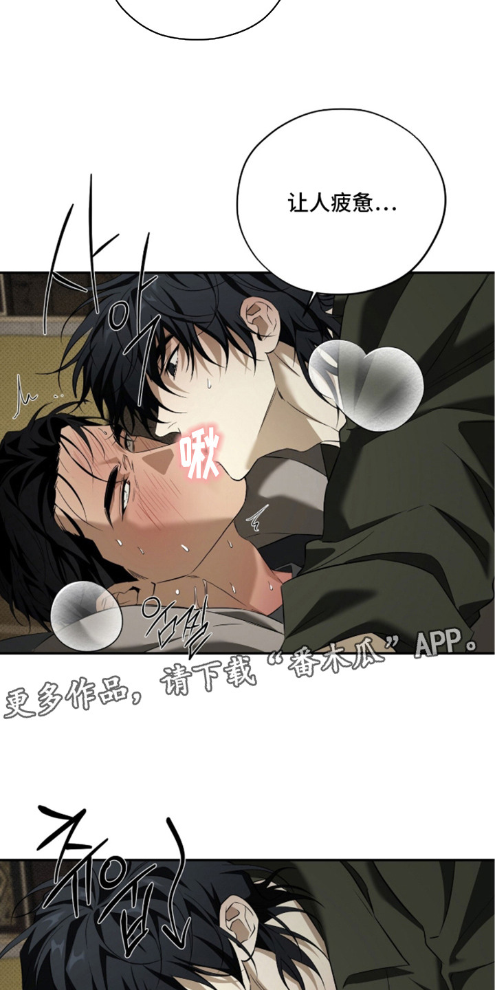 错误门牌号漫画,第14章：被骗了5图