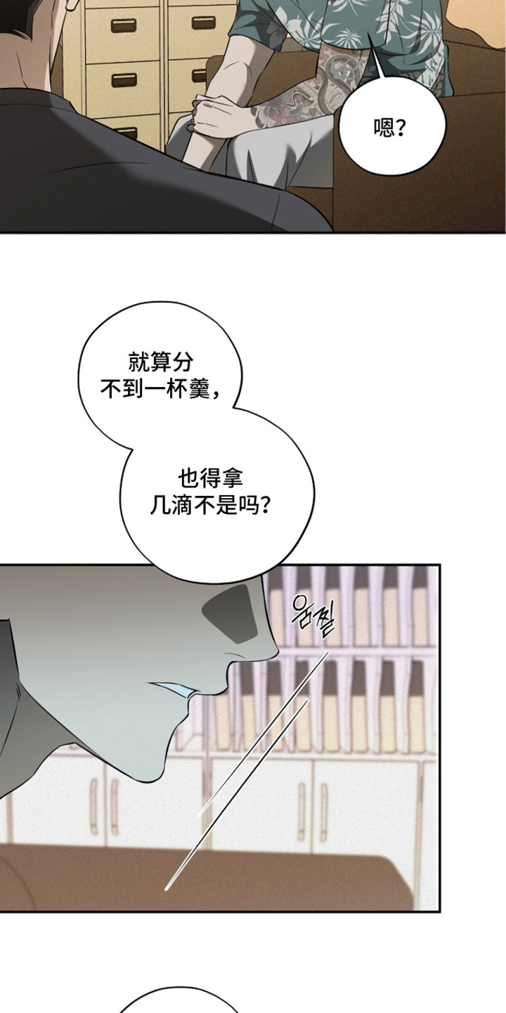 错误门牌号漫画,第7章：调查5图
