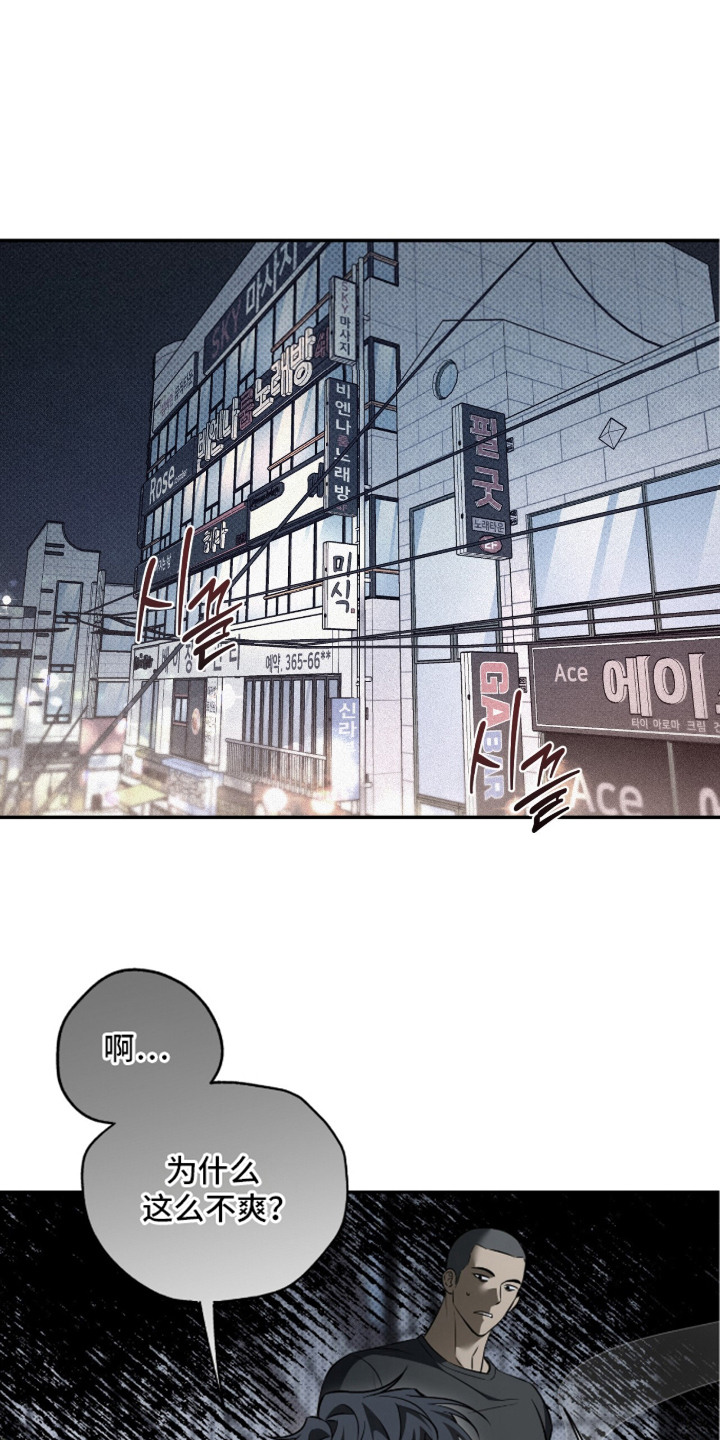 错误门牌号漫画,第6章：眼熟1图